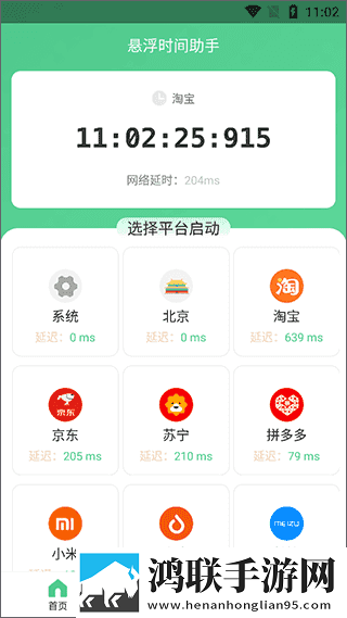 桃鹿直播手机超清版下载,桃鹿直播苹果手机版下载