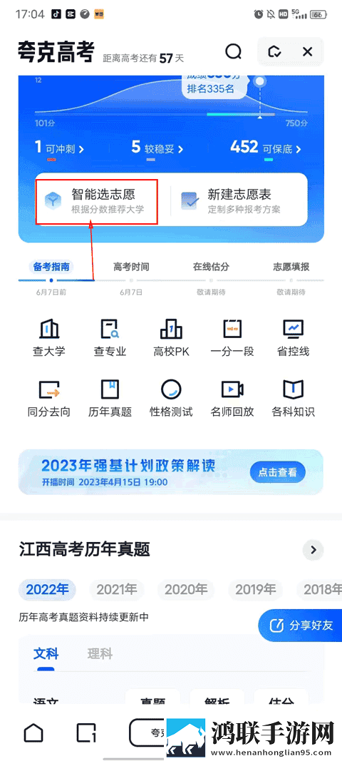 9.1短视全免稳播版下载,9.1短视全免视频剪辑版下载