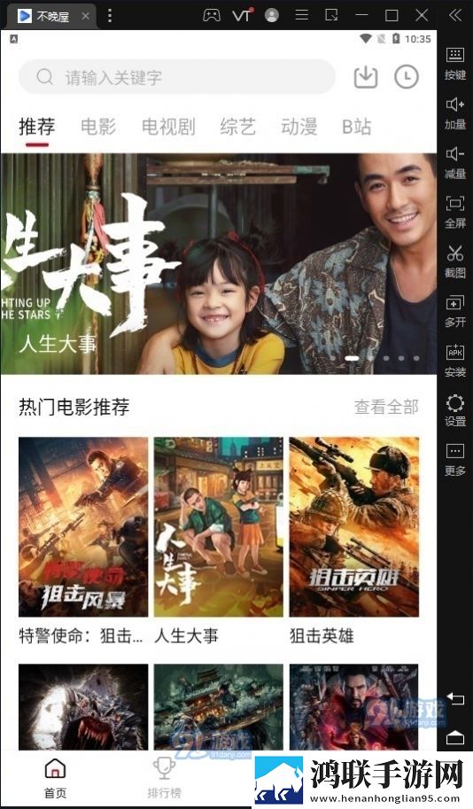爸爸和李叔叔谁更厉害回放版,爸爸和李叔叔谁更厉害家长控制管理版