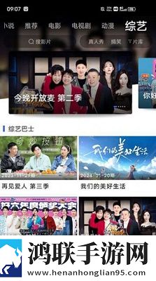 黄金网站9.1入口免费智能版