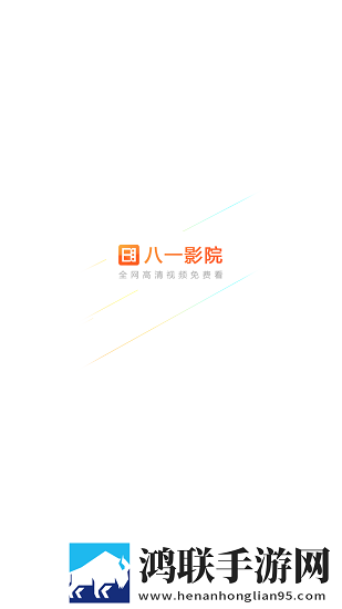 今天免费高清视频观看无广告免会员版