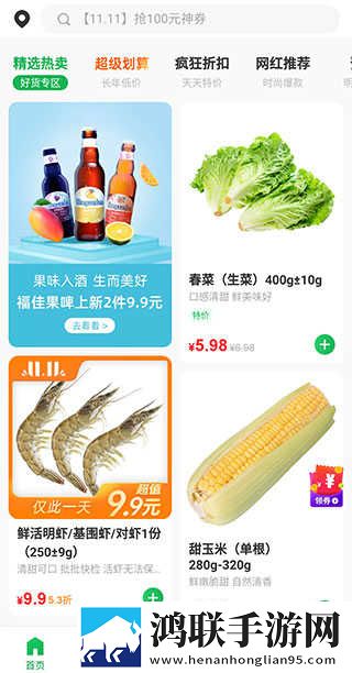初次深交请多指教漫画免费笔趣阁高级版下载,初次深交请多指教漫画免费笔趣阁老用户回馈版下载