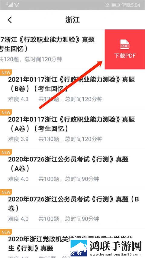 欧亚大观人马大战观后感100字答题版下载,欧亚大观人马大战观后感100字深度定制版下载