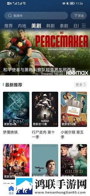 老旺和刘婧的第一次相遇是哪一集苹果版