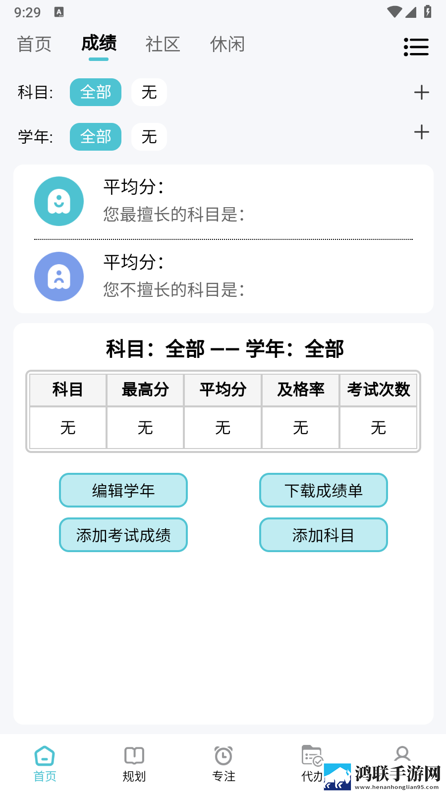 亚洲尺码和欧洲尺码对照工具箱中字全新版下载,亚洲尺码和欧洲尺码对照工具箱降温版手机不烫手下载