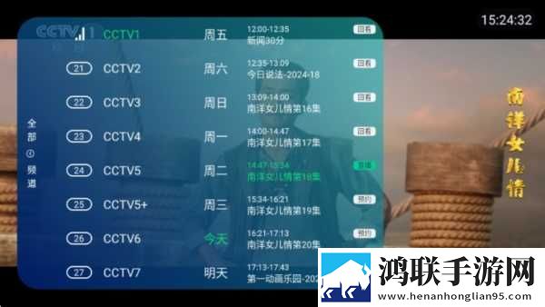 七月直播app安装断网播放版下载,七月直播app安装智能修复画质版下载
