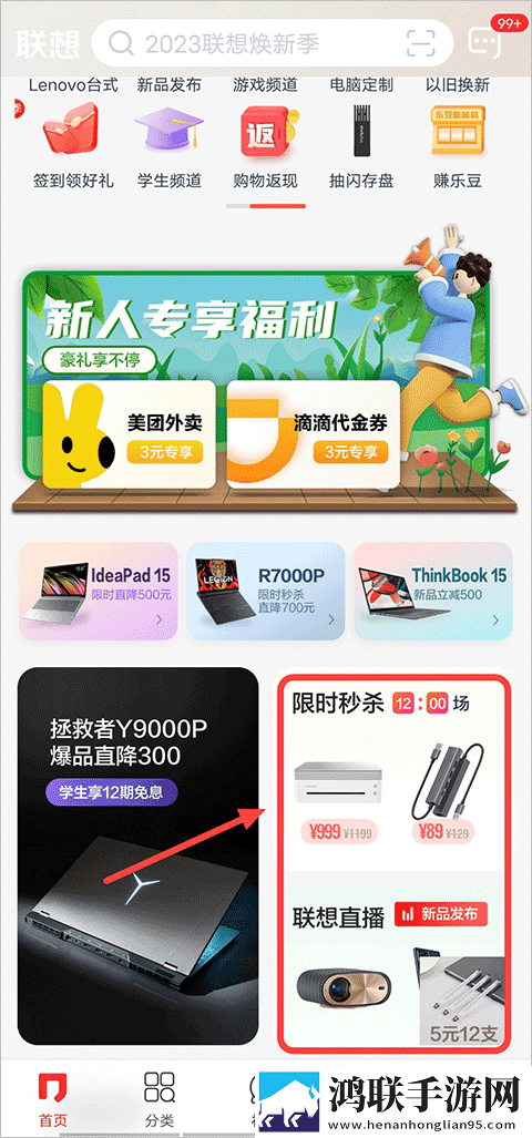 二人世界拔萝卜配音版下载,二人世界拔萝卜老用户回馈版下载
