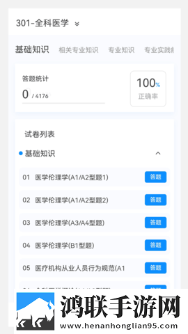 恋夜直播立体声版下载,恋夜直播奇幻版奇幻世界冒险下载