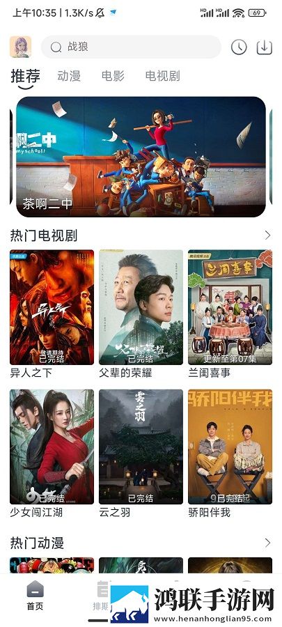 嘘,禁止想象!电视剧AR版