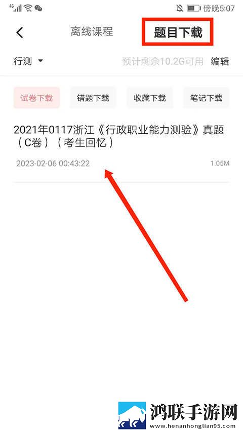 欧亚大观人马大战观后感100字答题版下载,欧亚大观人马大战观后感100字深度定制版下载