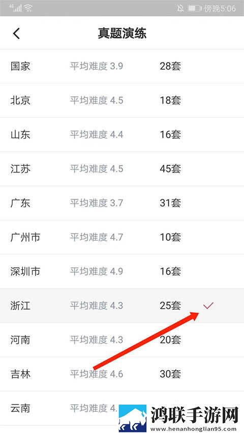 欧亚大观人马大战观后感100字答题版下载,欧亚大观人马大战观后感100字深度定制版下载