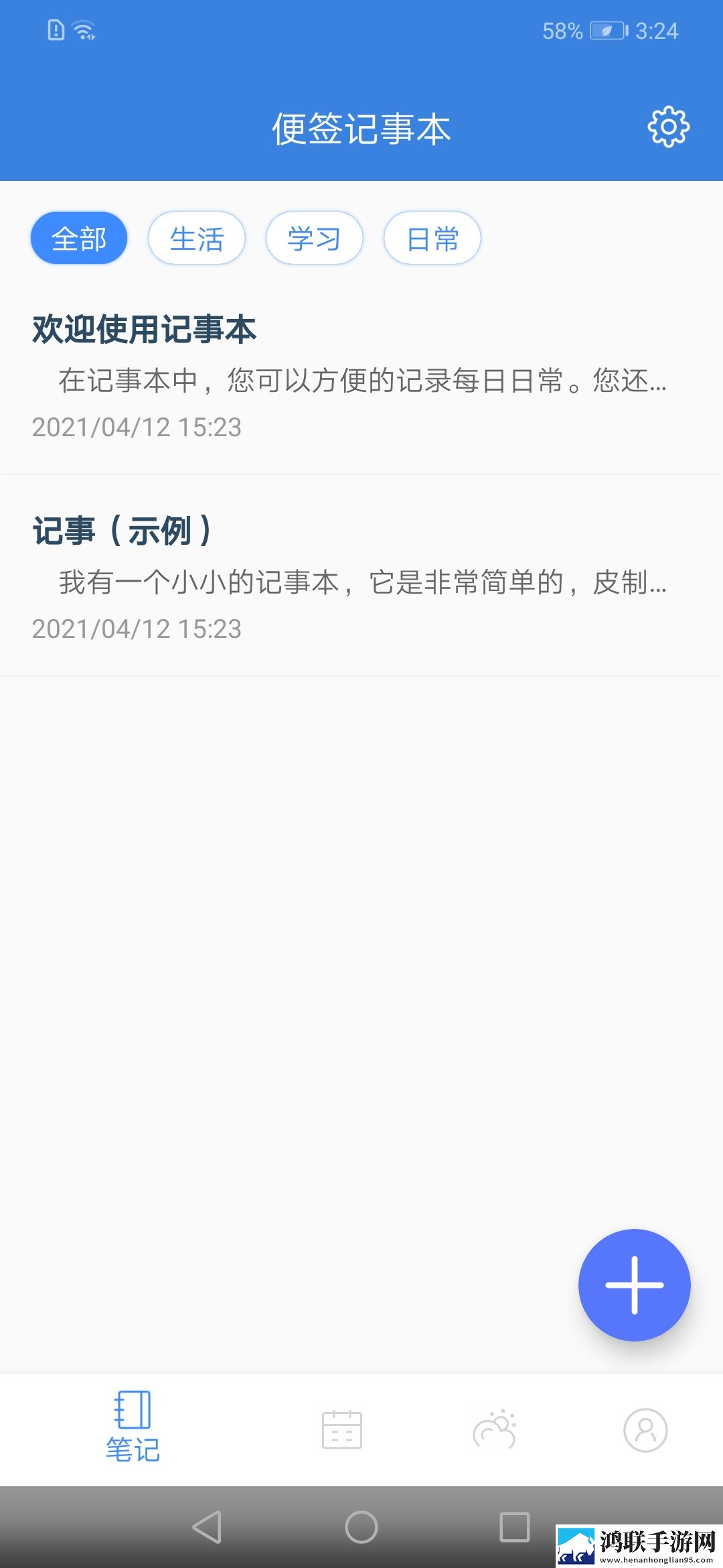 激战的办公室2观看完整版开发者版下载,激战的办公室2观看完整版全网影视资源版下载
