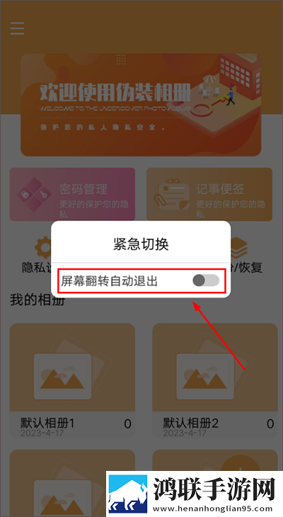 他的手渐渐地也开始不安分起来悬浮版下载,他的手渐渐地也开始不安分起来双人版甜蜜下载