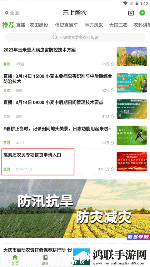 欧式72种扦插法的注意事项爆笑版下载,欧式72种扦插法的注意事项网络播放版下载