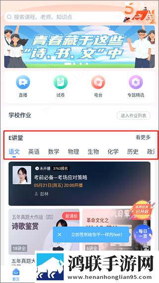 蜂直播礼物版下载,蜂直播安全保护版下载