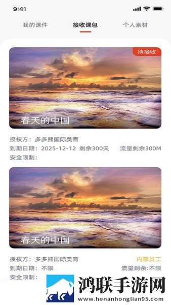 桃花直播无限制版下载,桃花直播连麦版互动有趣下载