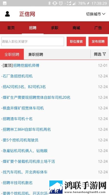 流浪汉把我拖进巷子了小说移动版下载,流浪汉把我拖进巷子了小说全屏版全屏观看更爽下载