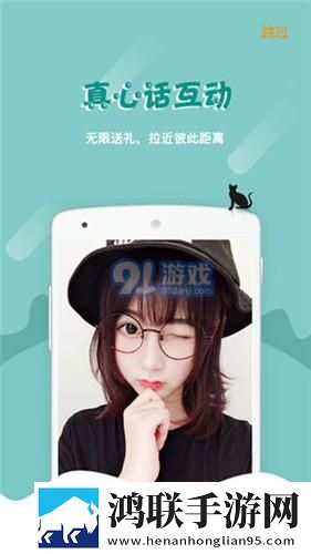 花椒视频直播APP下载悬浮版