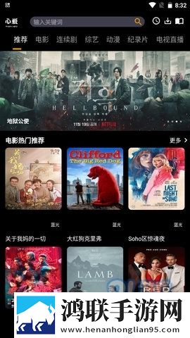 鲁大师在线观看在线播放八戒高级版