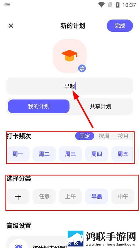 男朋友说想吃我的甜甜圈定制版下载,男朋友说想吃我的甜甜圈省电优化版下载