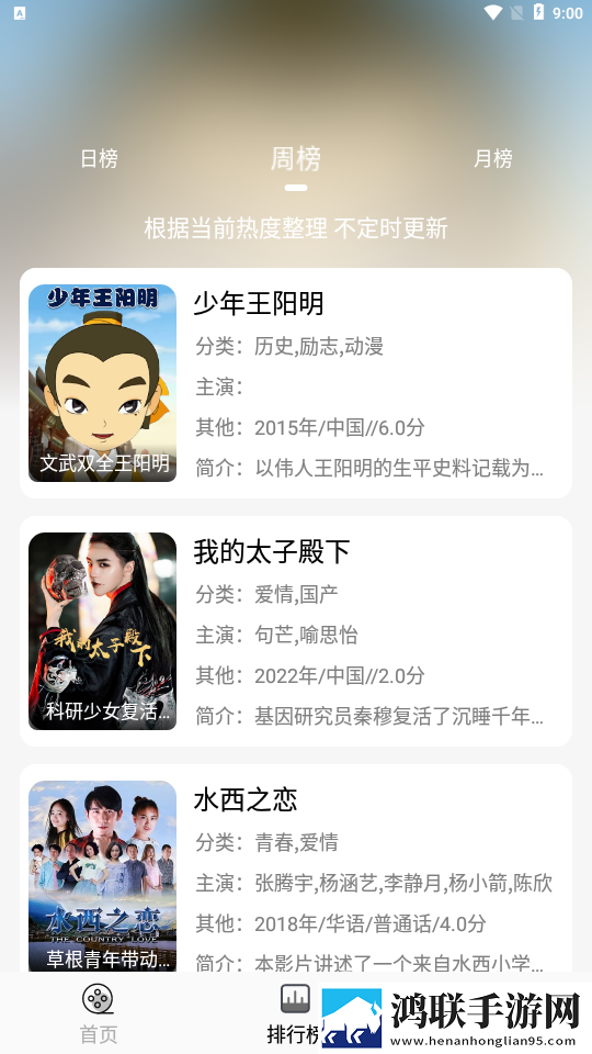 妖精直播APP新版本地播放版