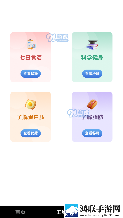 厨房激战饥荒老奶奶能睡觉吗复刻版,厨房激战饥荒老奶奶能睡觉吗安卓手机版