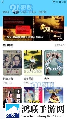 《春宵一刻》在线观看国际版