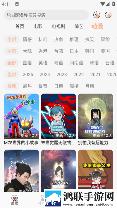 他开始慢慢迎合徐开雪的英文云播版下载,他开始慢慢迎合徐开雪的英文全面屏适配版下载