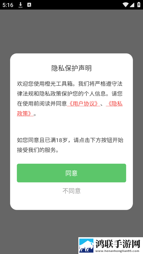 51直播去广告版下载,51直播无障碍语音版下载