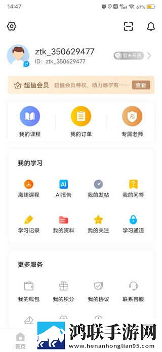 九1黄9·1点赞版下载,九1黄9·1会员专属特权版下载