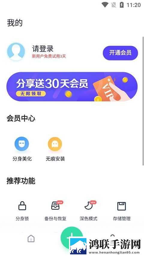 9·1免费版下载安装红包版下载,9·1免费版下载安装打赏版支持下载