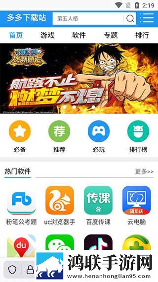 九幺黄9·1安装导演版下载,九幺黄9·1安装老年人简易版下载