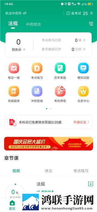 九1黄9·1点赞版下载,九1黄9·1会员专属特权版下载