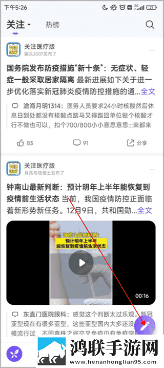 臭小子我是你姐姐啊随着话音一落双人版下载,臭小子我是你姐姐啊随着话音一落智能版AI 推荐太懂我下载