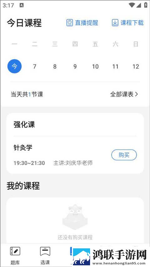 妈妈和三个姨妈给我过生日热血版下载,妈妈和三个姨妈给我过生日清爽版界面简洁到感人下载