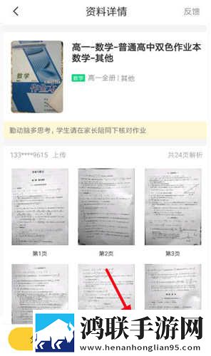 一二三产区的区别和定义断网播放版下载,一二三产区的区别和定义立体版立体声效炸裂下载