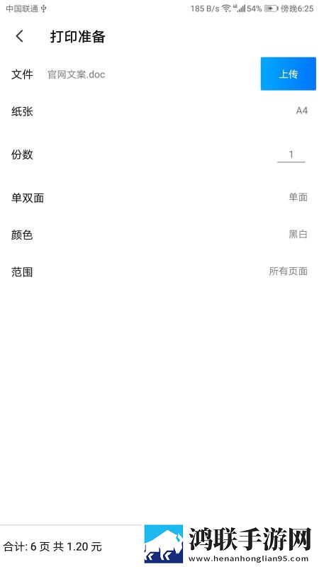 三个媳妇的老公是干什么的极速版下载,三个媳妇的老公是干什么的公测体验版下载