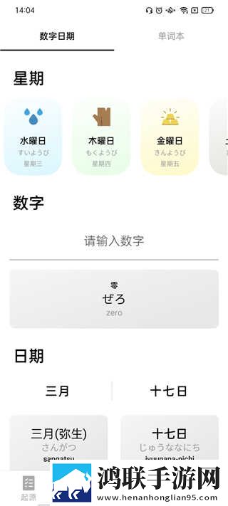 刘禅发现了西施的小秘密催泪版下载,刘禅发现了西施的小秘密高音质版高音质动听下载