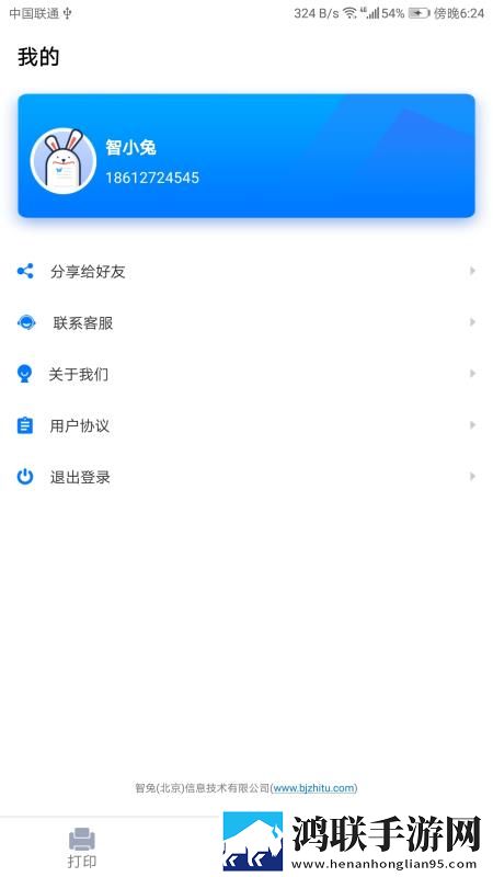 三个媳妇的老公是干什么的极速版下载,三个媳妇的老公是干什么的公测体验版下载