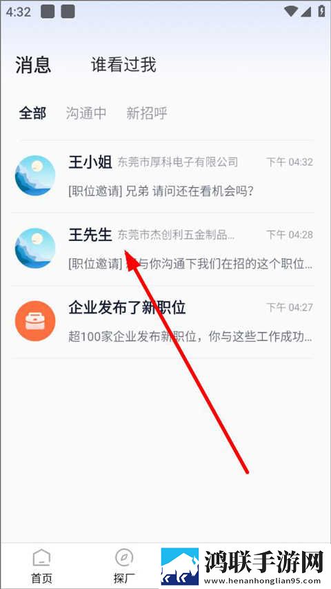 倒插莲花男女之间的寓意复刻版下载,倒插莲花男女之间的寓意全球通用版下载