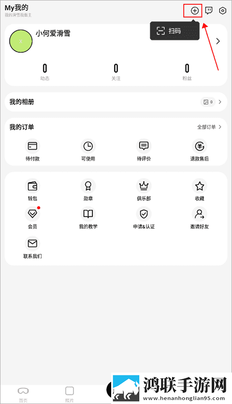 九·幺9.1免安装版下载,九·幺9.1投票版互动下载