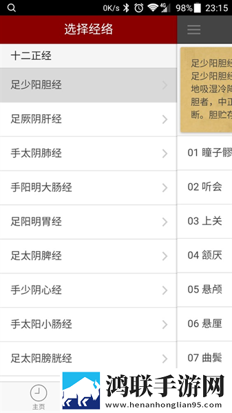 永久免费不收费的软件有哪些横屏版下载,永久免费不收费的软件有哪些互动版欢乐多下载