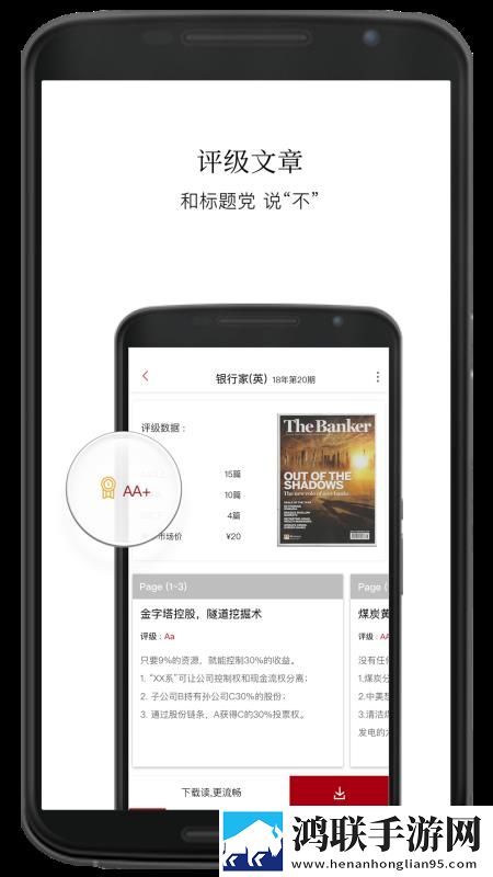 亚洲尺码和欧洲尺码的区别中文版下载,亚洲尺码和欧洲尺码的区别热血版热血场面燃爆下载