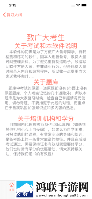狐狸直播稳定版下载,狐狸直播情侣互动版下载