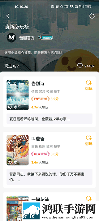 妈妈你真棒插曲快来救救我电影评书无弹窗版下载,妈妈你真棒插曲快来救救我电影评书原画版真实下载