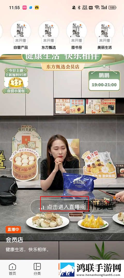 少女哔哩哔哩免费高清观看2精华版下载,少女哔哩哔哩免费高清观看2视频倍速播放优化版下载