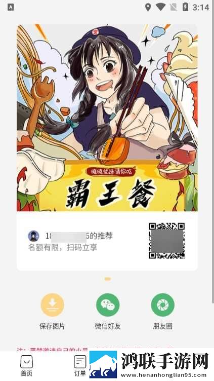 抖阴软件导演版下载,抖阴软件2025最新版下载