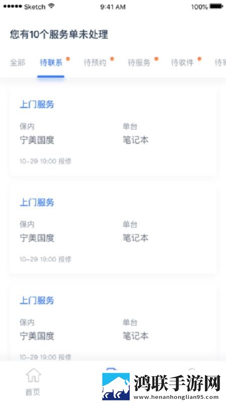 成品人直播大全分屏播放版下载,成品人直播大全分身版多账号切换下载