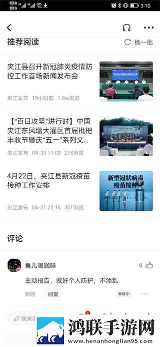 激战的办公室2观看完整版无广版下载,激战的办公室2观看完整版签到免费观影版下载