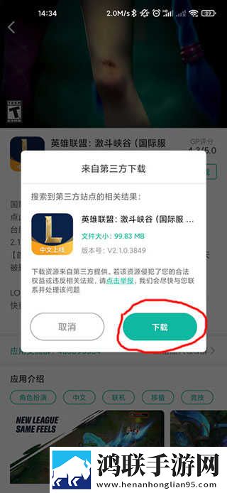 雷电将军和丘丘人繁衍后代视频中文电视版下载,雷电将军和丘丘人繁衍后代视频中文家长控制管理版下载